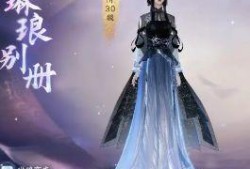 逆水寒新时装爆料最新,古典韵味与现代时尚的完美融合